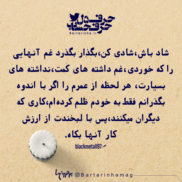 حرفِ دل، حرفِ حساب (۱۸۲) حرفِ دل، حرفِ حساب (۱۸۲)