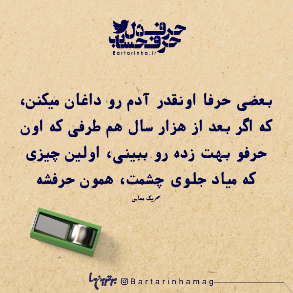 حرفِ دل، حرفِ حساب (۱۸۲) حرفِ دل، حرفِ حساب (۱۸۲)