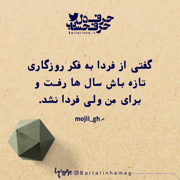 حرفِ دل، حرفِ حساب (۱۸۲) حرفِ دل، حرفِ حساب (۱۸۲)
