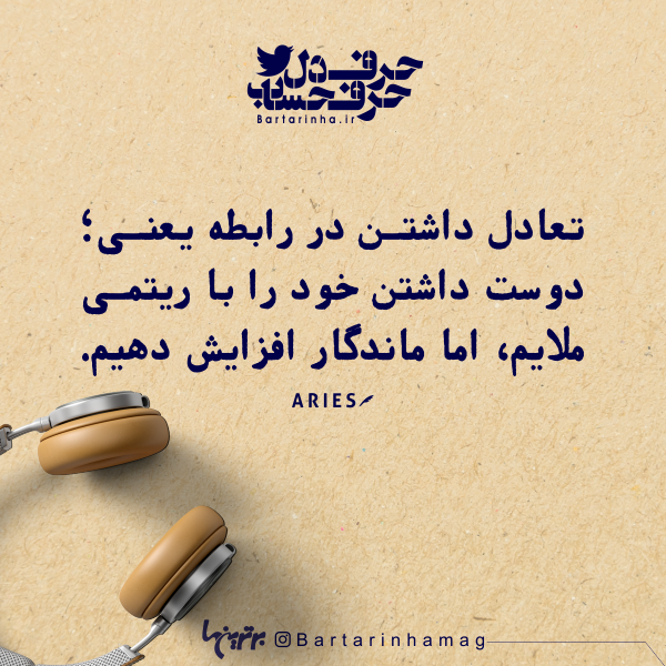 حرفِ دل، حرفِ حساب (۱۸۲) حرفِ دل، حرفِ حساب (۱۸۲)
