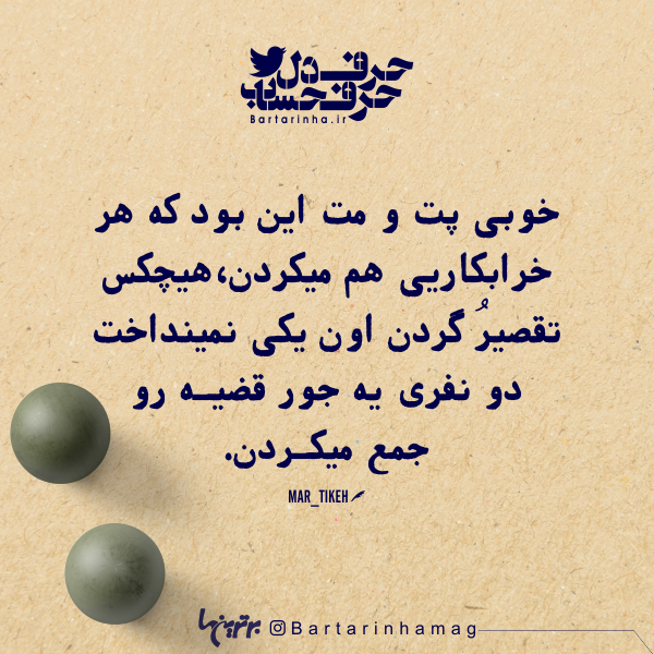 حرفِ دل، حرفِ حساب (۱۸۲) حرفِ دل، حرفِ حساب (۱۸۲)