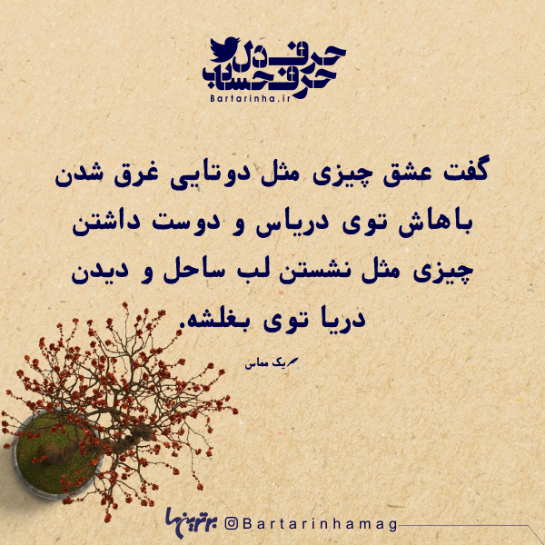 حرفِ دل، حرفِ حساب (۱۸۲) حرفِ دل، حرفِ حساب (۱۸۲)