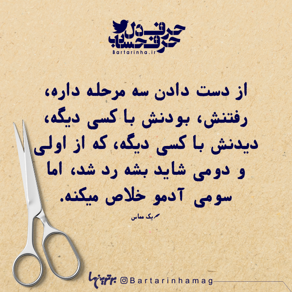 حرفِ دل، حرفِ حساب (۱۸۲) حرفِ دل، حرفِ حساب (۱۸۲)