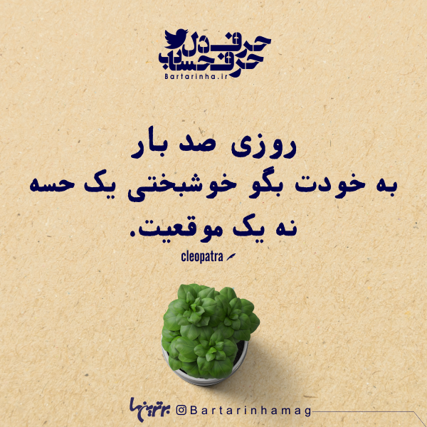 حرفِ دل، حرفِ حساب (۱۸۲) حرفِ دل، حرفِ حساب (۱۸۲)