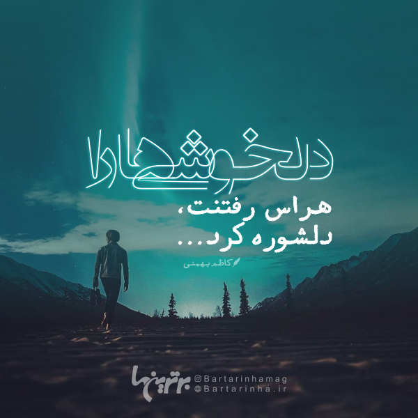 مینی شعر (۴۸۴) مینی شعر (۴۸۴)