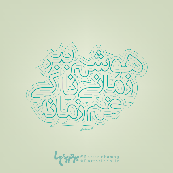 مینی شعر (۴۸۴) مینی شعر (۴۸۴)