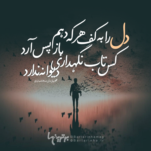 مینی شعر (۴۸۴) مینی شعر (۴۸۴)
