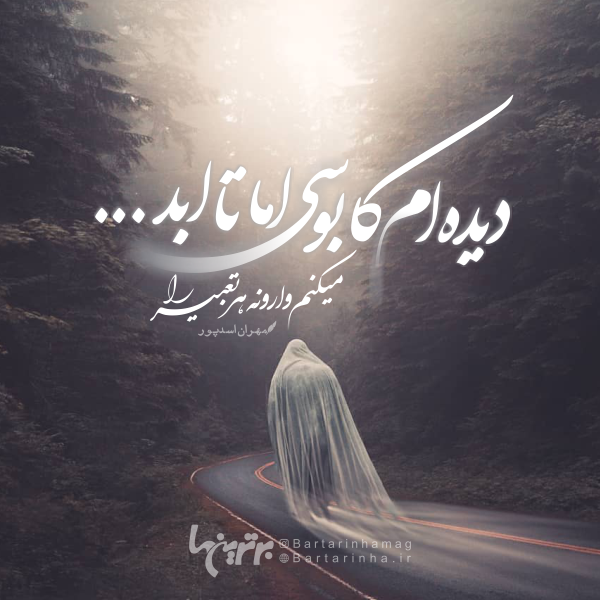مینی شعر (۴۸۴) مینی شعر (۴۸۴)
