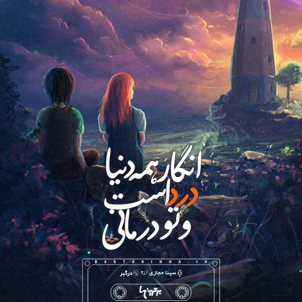 موزیک نوشت (۲۰)