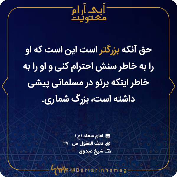 آبی آرام معنویت (۱۵۳) آبی آرام معنویت (۱۵۳)