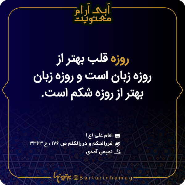 آبی آرام معنویت (۱۵۳) آبی آرام معنویت (۱۵۳)