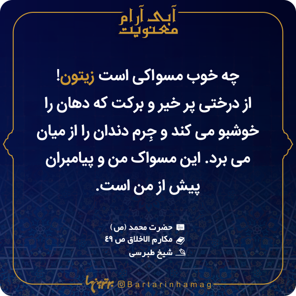 آبی آرام معنویت (۱۵۳) آبی آرام معنویت (۱۵۳)