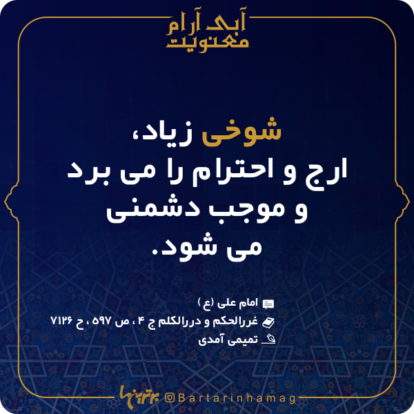 آبی آرام معنویت (۱۵۳) آبی آرام معنویت (۱۵۳)