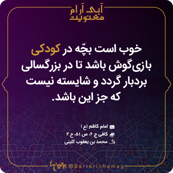 آبی آرام معنویت (۱۵۳) آبی آرام معنویت (۱۵۳)