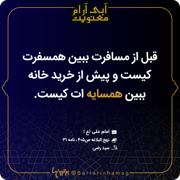آبی آرام معنویت (۱۵۳) آبی آرام معنویت (۱۵۳)
