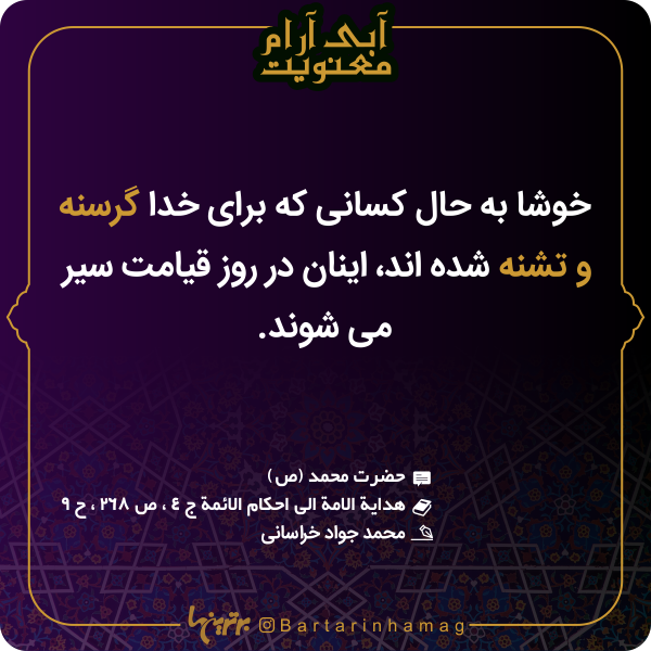 آبی آرام معنویت (۱۵۳) آبی آرام معنویت (۱۵۳)