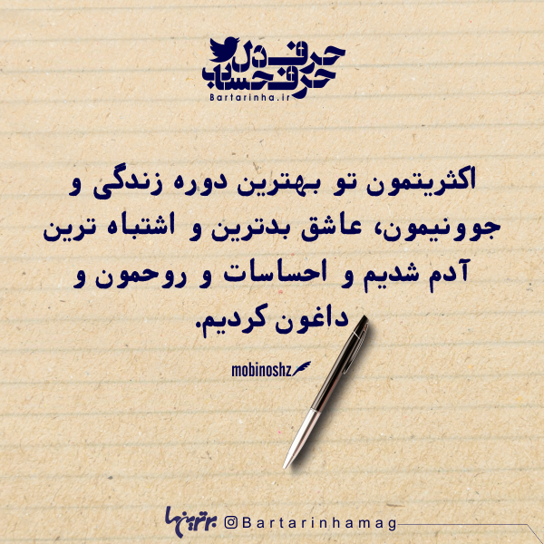 حرفِ دل، حرفِ حساب (۱۸۴) حرفِ دل، حرفِ حساب (۱۸۴)