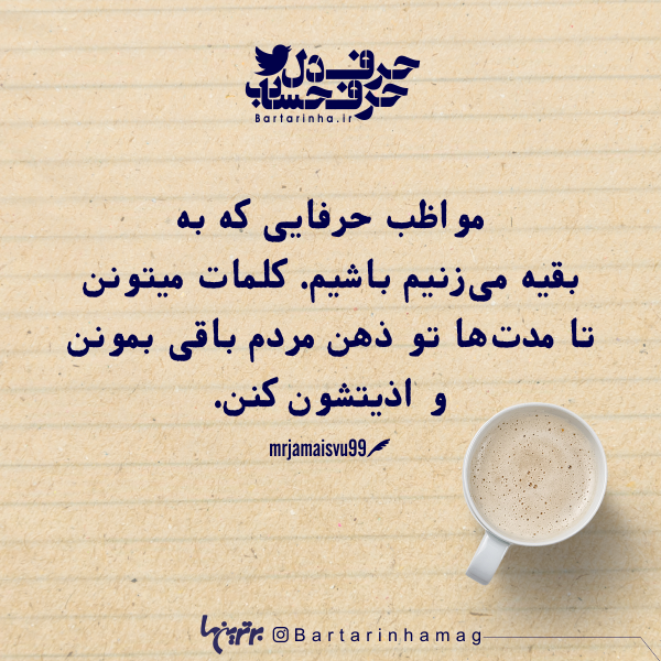 حرفِ دل، حرفِ حساب (۱۸۴) حرفِ دل، حرفِ حساب (۱۸۴)