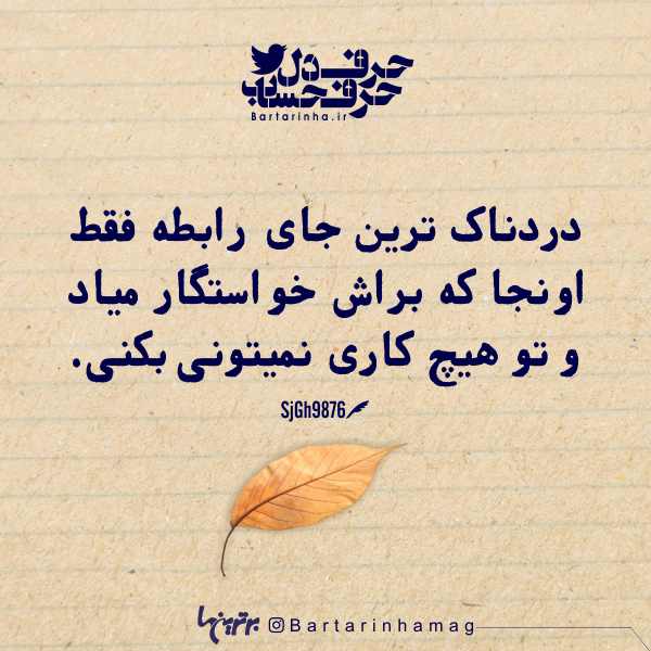 حرفِ دل، حرفِ حساب (۱۸۴) حرفِ دل، حرفِ حساب (۱۸۴)