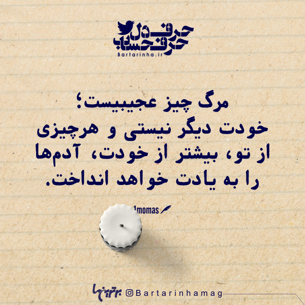 حرفِ دل، حرفِ حساب (۱۸۴) حرفِ دل، حرفِ حساب (۱۸۴)