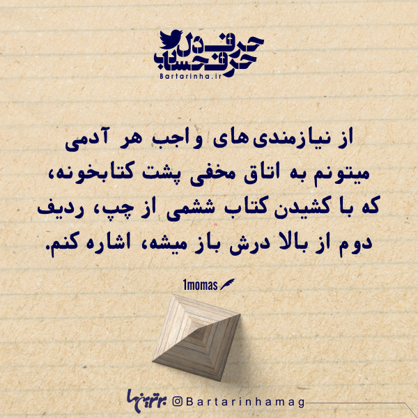 حرفِ دل، حرفِ حساب (۱۸۴) حرفِ دل، حرفِ حساب (۱۸۴)