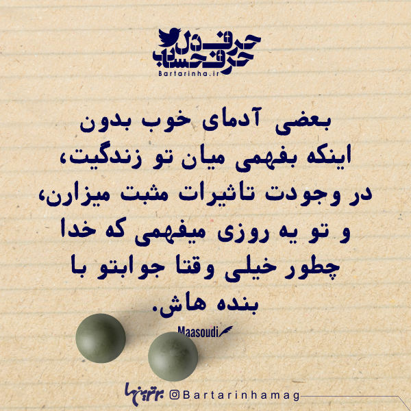 حرفِ دل، حرفِ حساب (۱۸۴) حرفِ دل، حرفِ حساب (۱۸۴)