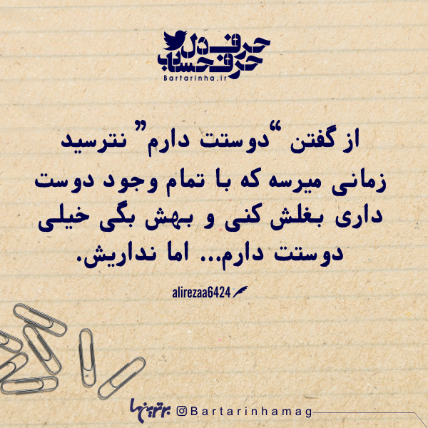 حرفِ دل، حرفِ حساب (۱۸۴) حرفِ دل، حرفِ حساب (۱۸۴)