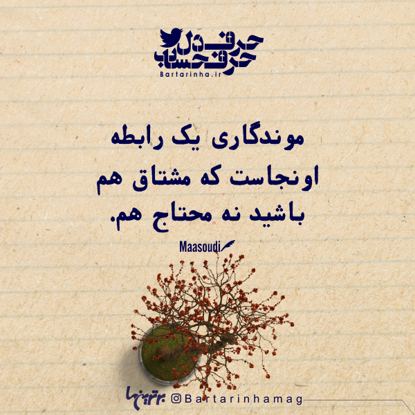 حرفِ دل، حرفِ حساب (۱۸۴) حرفِ دل، حرفِ حساب (۱۸۴)