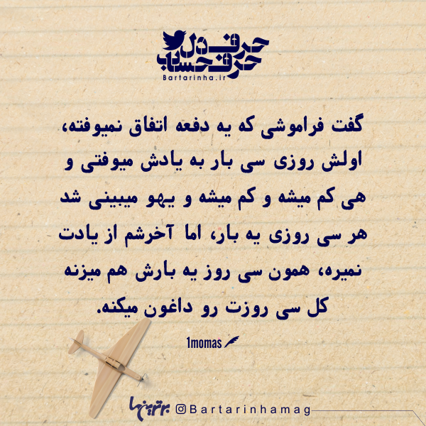 حرفِ دل، حرفِ حساب (۱۸۴) حرفِ دل، حرفِ حساب (۱۸۴)
