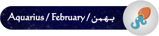 فال روزانه ۰۹/ ۰۵/ ۱۳۹۷