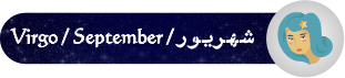 فال روزانه ۰۹/ ۰۵/ ۱۳۹۷
