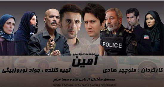 نقش یاشا در «آمین» دیوانه ام کرد