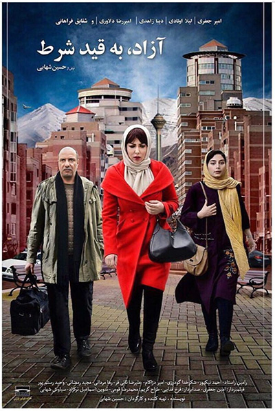 درباره فیلم‌های این چند وقت اخیر (قسمت اول)