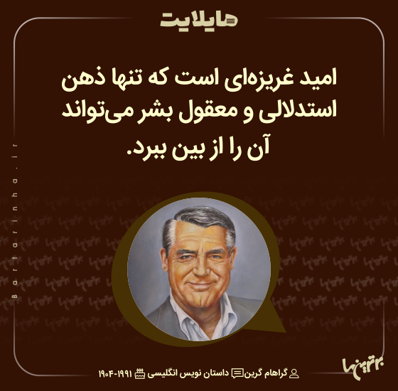 هایلایت (۵۱۷) هایلایت (۵۱۷)