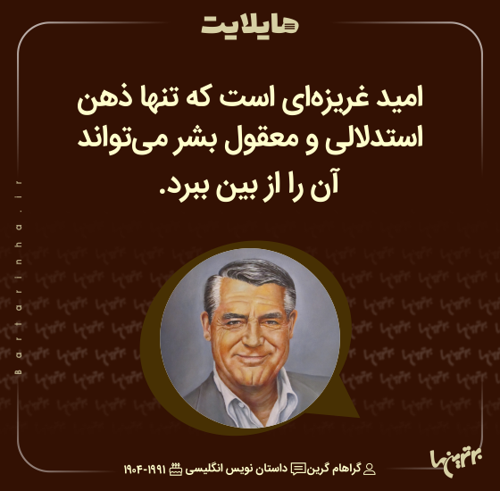 هایلایت (۵۱۷)