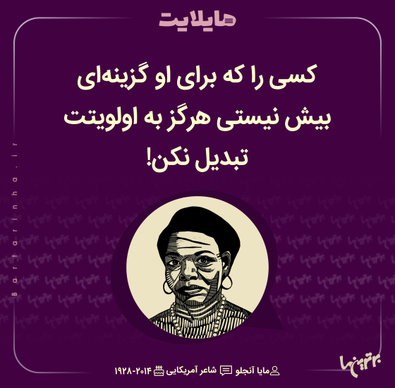 هایلایت (۵۱۷) هایلایت (۵۱۷)
