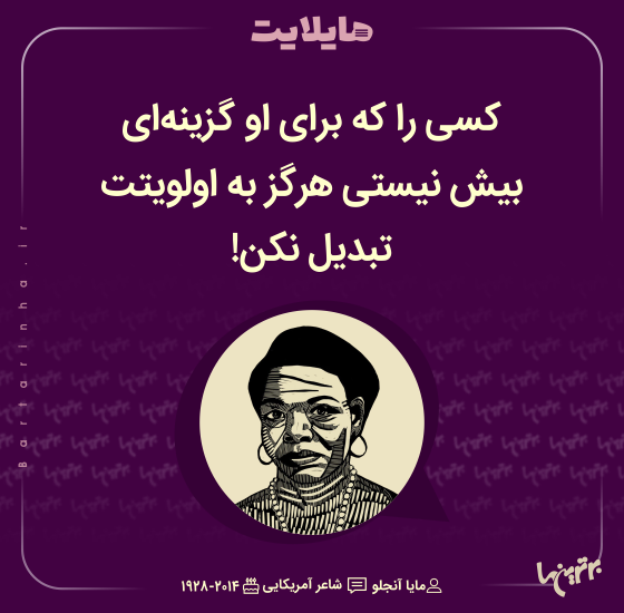 هایلایت (۵۱۷)