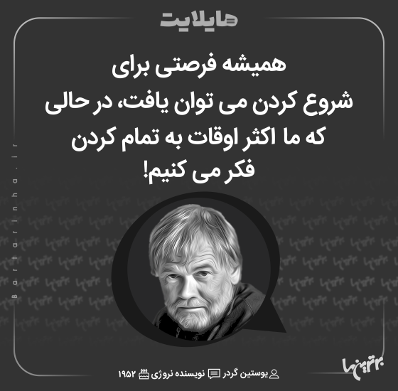 هایلایت (۵۱۷)