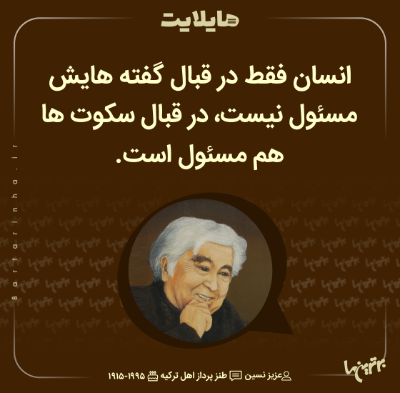 هایلایت (۵۱۷) هایلایت (۵۱۷)