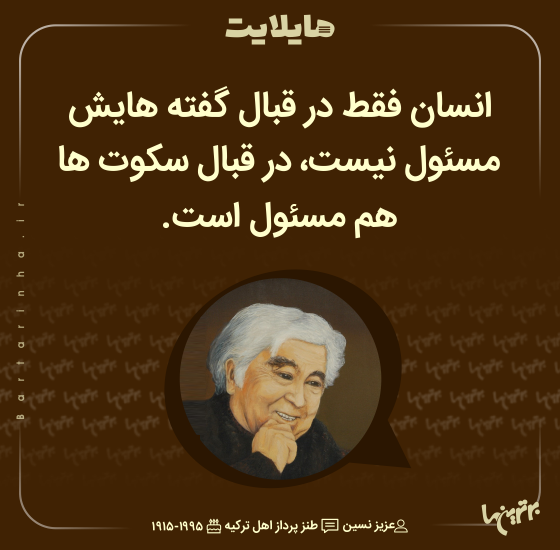 هایلایت (۵۱۷)