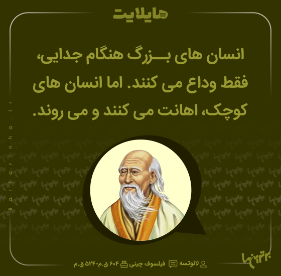 هایلایت (۵۱۷) هایلایت (۵۱۷)