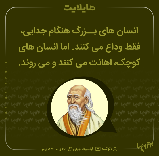 هایلایت (۵۱۷)