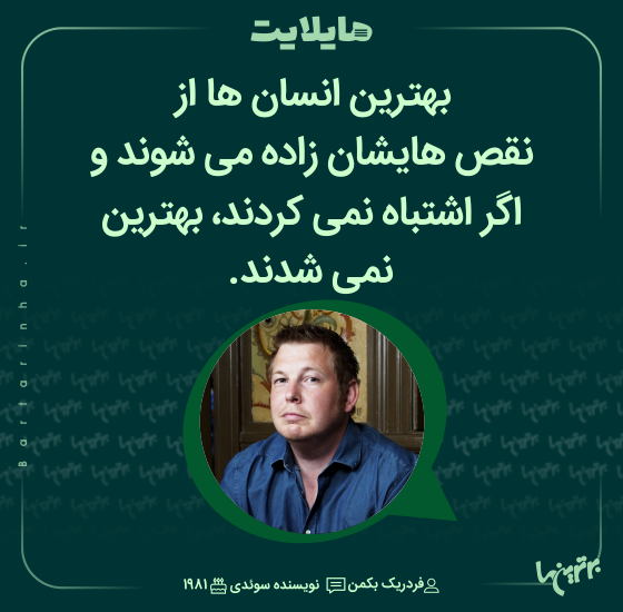 هایلایت (۵۱۷) هایلایت (۵۱۷)