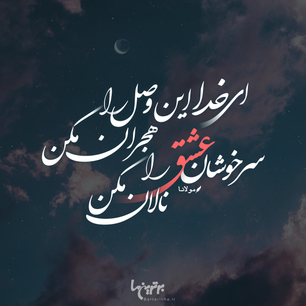 مینی شعر (۴۸۰) مینی شعر (۴۸۰)
