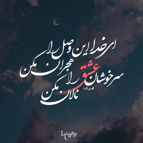 مینی شعر (۴۸۰)