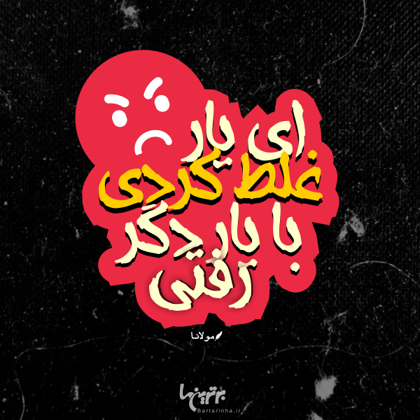 مینی شعر (۴۸۰) مینی شعر (۴۸۰)