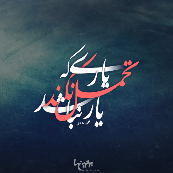مینی شعر (۴۸۰) مینی شعر (۴۸۰)