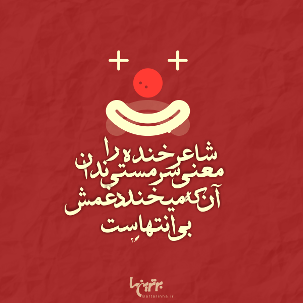 مینی شعر (۴۸۰)