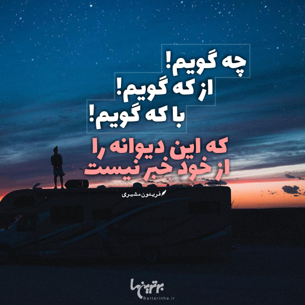 مینی شعر (۴۸۰)