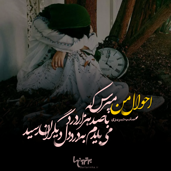 مینی شعر (۴۸۰) مینی شعر (۴۸۰)
